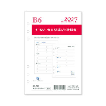 2027 DATA MATE B6 6孔有日期手帳內頁 RF-191