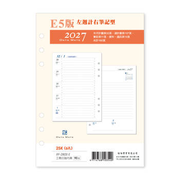 2027 DATA MATE 25K 6孔有日期手帳內頁 RF-2805E
