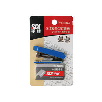 SDI手牌 1110CA 藍 迷你輕巧型訂書機(附針)