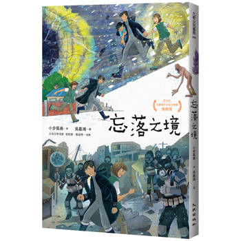 忘落之境