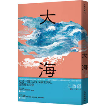 大海：邊界之外，港口之內