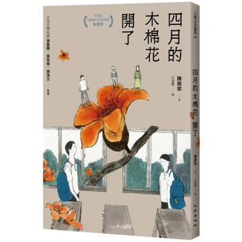 四月的木棉花開了