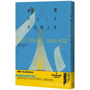 清單Hold不住的人生（增訂新版）