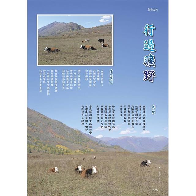 幸運雜誌10月2025第185期 幸運雜誌10月2025第185期