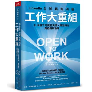 工作大重組：LinkedIn全球趨勢洞察──AI浪潮下的技能洗牌、職涯轉向與組織新秩序