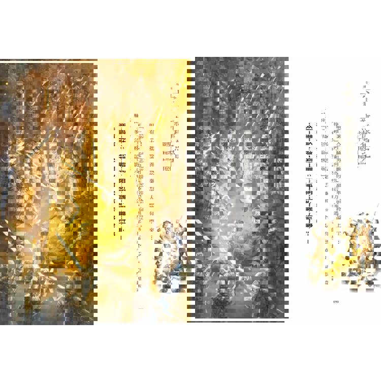 穿越故宮大冒險12:游魚轉心瓶終局之戰(龍形鳳紋珮作者印簽版) 穿越故宮大冒險12:游魚轉心瓶終局之戰(龍形鳳紋珮作者印簽版)