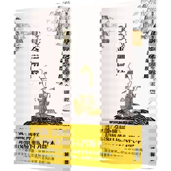 蔡志忠漫畫金剛經