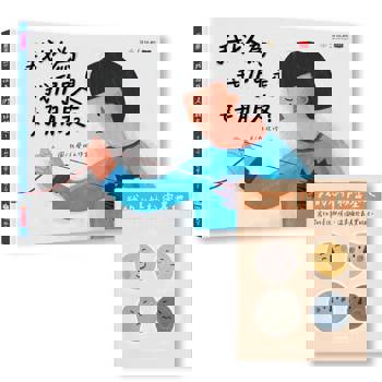 我以為我們是好朋友？（首刷限量贈「我的心情祕密基地」情緒日記本）