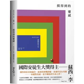 摸得到的靈感——SUZY LEE談創作與人生