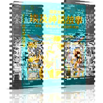 國家地理 埃及神話故事(新版)：神祇、怪物與凡人的經典傳說