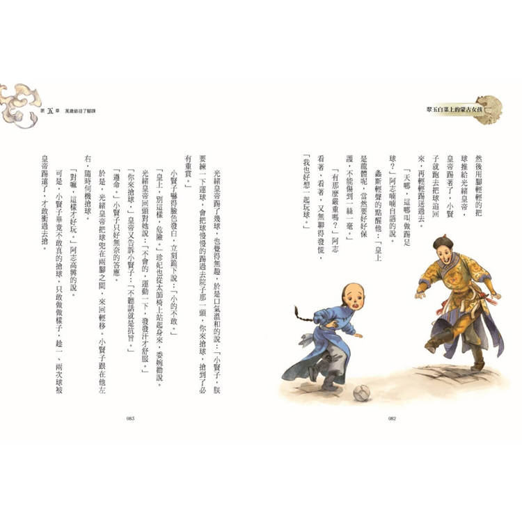 穿越故宮大冒險1-12套書(首刷限量贈終極大戰胸章組) 穿越故宮大冒險1-12套書(首刷限量贈終極大戰胸章組)