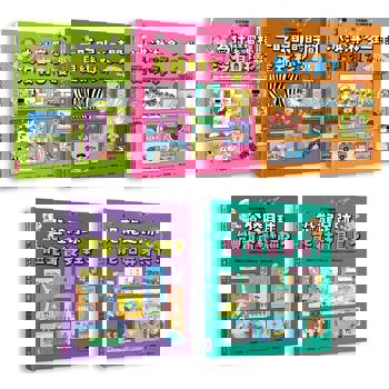 汪汪狗圖解生活數學1~5套書（共五冊）：跟著汪汪狗和瓢瓢蟲從圖解出發，解開生活中的疑問和迷思！