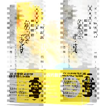 筱雲與我 : 黃越綏小説集