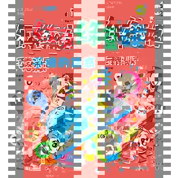 紅豆綠豆碰：手機的誘惑(最新版)