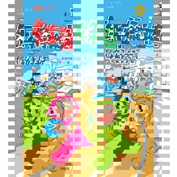 紅豆綠豆碰：學校好好玩(最新版)