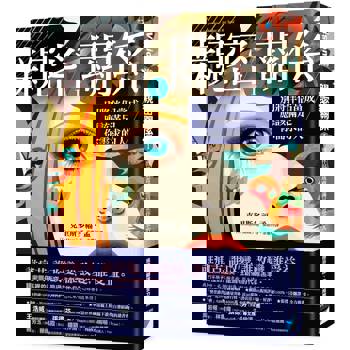 【電子書】親密關係Ⅰ：別將伴侶當成應該滿足你需求的人