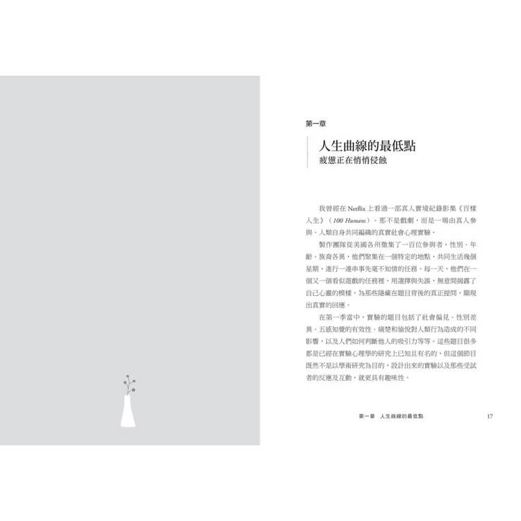 半熟人格:榮格 × MBTI 心理指南,實現真正成熟的人生 半熟人格:榮格 × MBTI 心理指南,實現真正成熟的人生
