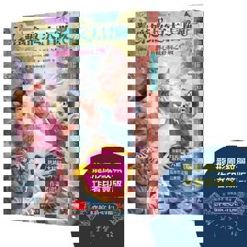 穿越故宮大冒險12:游魚轉心瓶終局之戰(龍形鳳紋珮作者印簽版) 穿越故宮大冒險12:游魚轉心瓶終局之戰(龍形鳳紋珮作者印簽版)