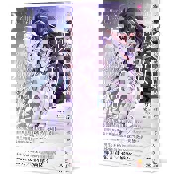 在無神之地與妳相擁(首刷限定版)