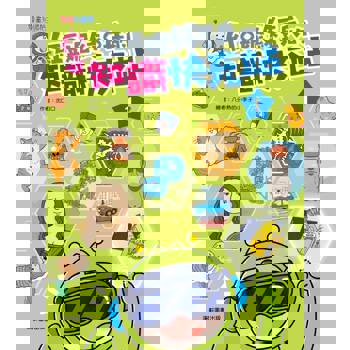 紅豆妮綠豆兵的知識快充站1