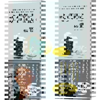 吃貨筆記。孤獨的美食家松重豐的人生美味清單