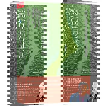 內在力量的指引：榮格心理學自我探索的21個智慧