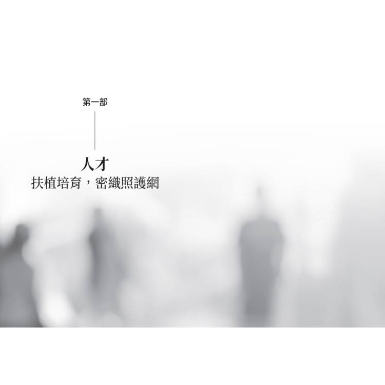 醫療希望在花蓮:花蓮慈濟醫院院長林欣榮的創新醫路 醫療希望在花蓮:花蓮慈濟醫院院長林欣榮的創新醫路