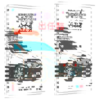 警車阿龍出任務