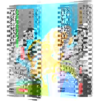 珍古德的黑猩猩情緣【珍藏版】