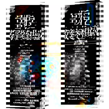 自閉兒教養終極典藏（十年全新版）