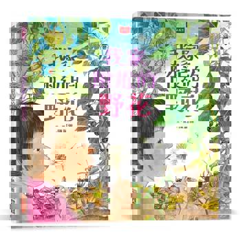 【電子書】我家附近的野花