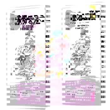 晨讀10分鐘：科學故事集 2─動物大驚奇（跨域素養增訂版）