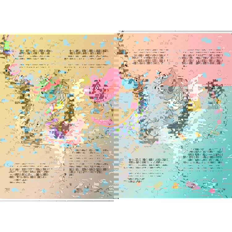 山雨小學5:拯救鱷魚島 山雨小學5:拯救鱷魚島