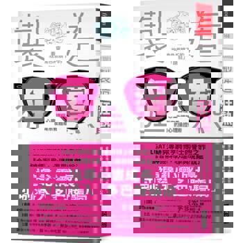 製造狂熱：看穿玫瑰色眼鏡下的「躁狂」，識破心靈課程與宗教體驗的心理操控術