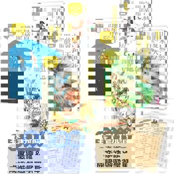 張曼娟成語學堂Ⅱ套書（共4冊）附專家導讀&成語遊戲學習單（典藏紀念版）