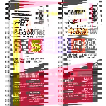 一本搞定 高分過關！GEPT 新制全民英檢中高級5 回必勝模擬試題+詳解（初試+複試）-試題本+詳解本+ QR Code線上音檔