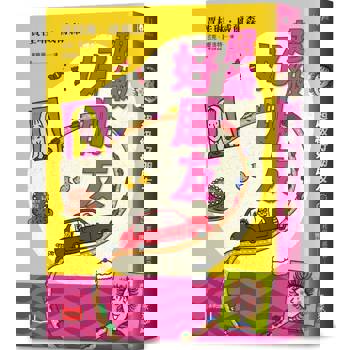 青春使用說明書：超級好朋友（二十週年紀念版，關於自我認同、友情、親情和成長的心事簿）