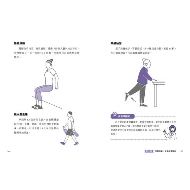 骨力全開:吳明珠中醫師教你全齡骨肌保健、預防骨鬆肌少,穴位按摩╳飲食調理╳居家運動一次到位 骨力全開:吳明珠中醫師教你全齡骨肌保健、預防骨鬆肌少,穴位按摩╳飲食調理╳居家運動一次到位