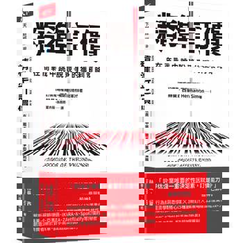 精準訂價：在商戰中跳脫競爭的獲利策略
