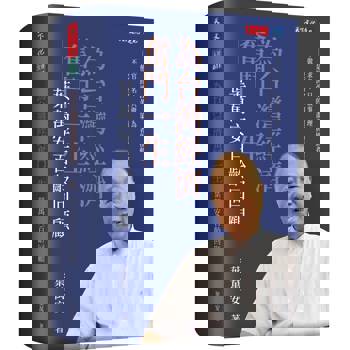 為台灣經濟奮鬥一生：葉萬安百齡回顧