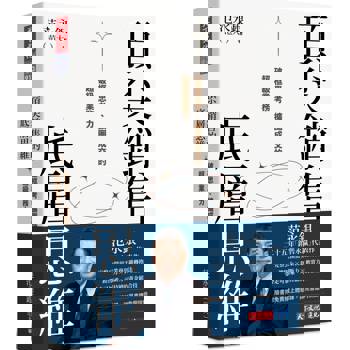 【電子書】頂尖銷售的底層思維