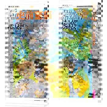 妖怪安親班１：史前靈貓的焚風挑戰