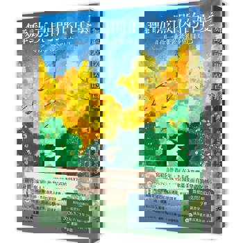 舞動亮閃閃的白髮：與你一起老老得做自己