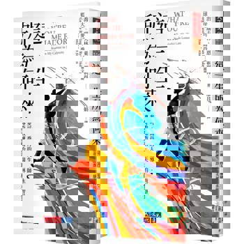 這一生所為何來：麥可．喬丹的人生導師，傳奇教練喬治．瑞夫林的永恆智慧