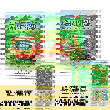 公車小巴想回家(隨書限量贈小巴趴趴走地圖)