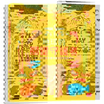 地球的關鍵守護者：第一本生物多樣性的自然知識繪本