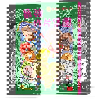 用點心學校17：最強炸片集團