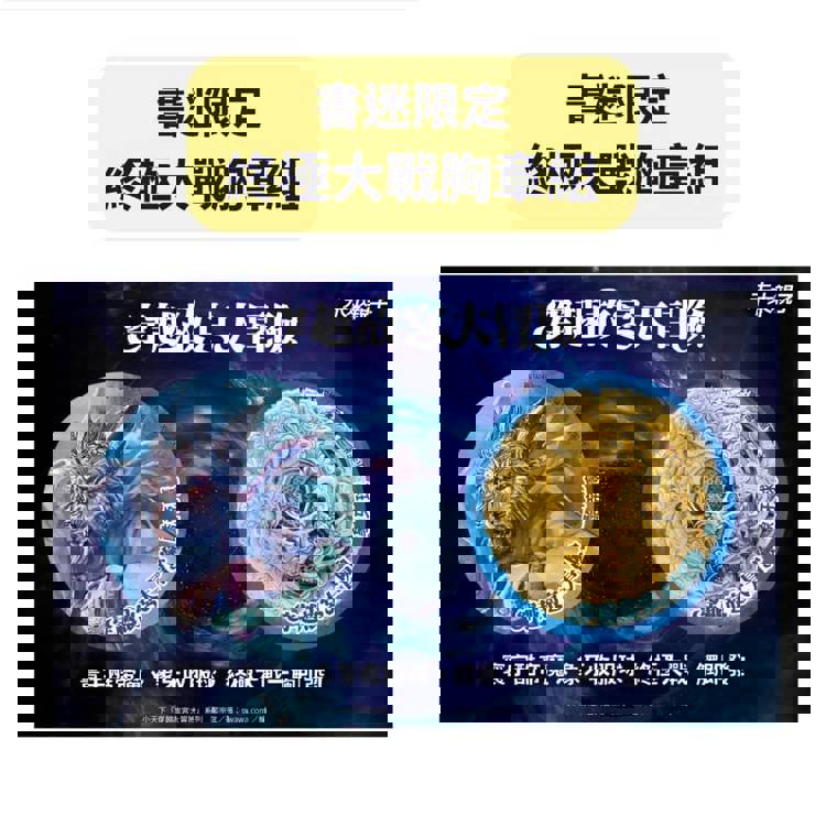 穿越故宮大冒險1-12套書(首刷限量贈終極大戰胸章組) 穿越故宮大冒險1-12套書(首刷限量贈終極大戰胸章組)