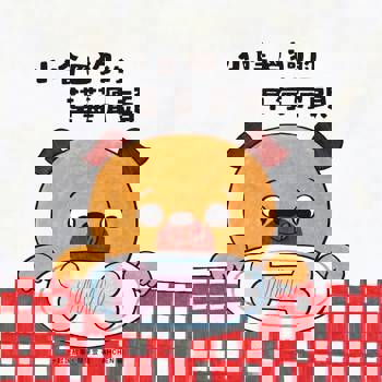 小哈巴狗的草莓骨頭