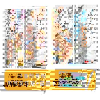 老師幫幫忙故事集：老師，我不會寫讀書心得！+老師，我忘記寫功課！（附有感寫作筆+書卡）